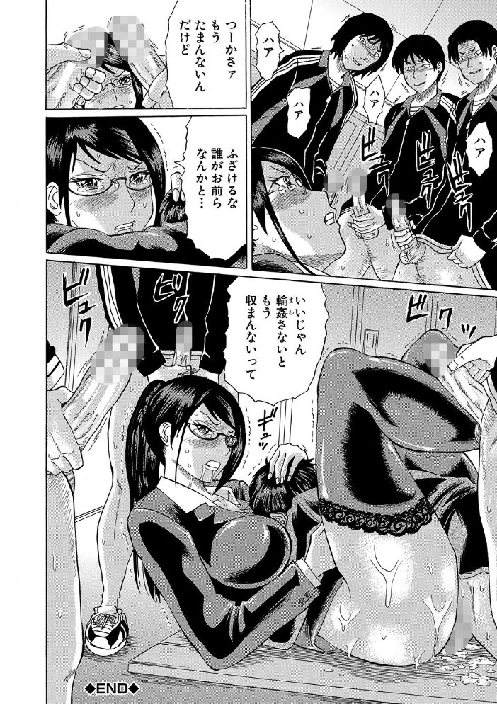 寝取られた僕の先生【1話立ち読み付き】 はちの八八 MUJIN編集部 サンプル画像