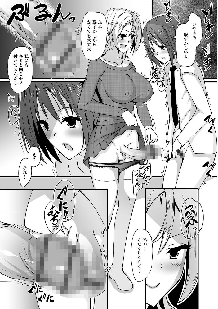 ふたなりフレンズ! Vol.14 るんるん コヤマハルタロウ BBR ゆうま 武蔵ダイチ 三浦いお太 にゅーひん チラシ 八手美以菜 サンプル画像