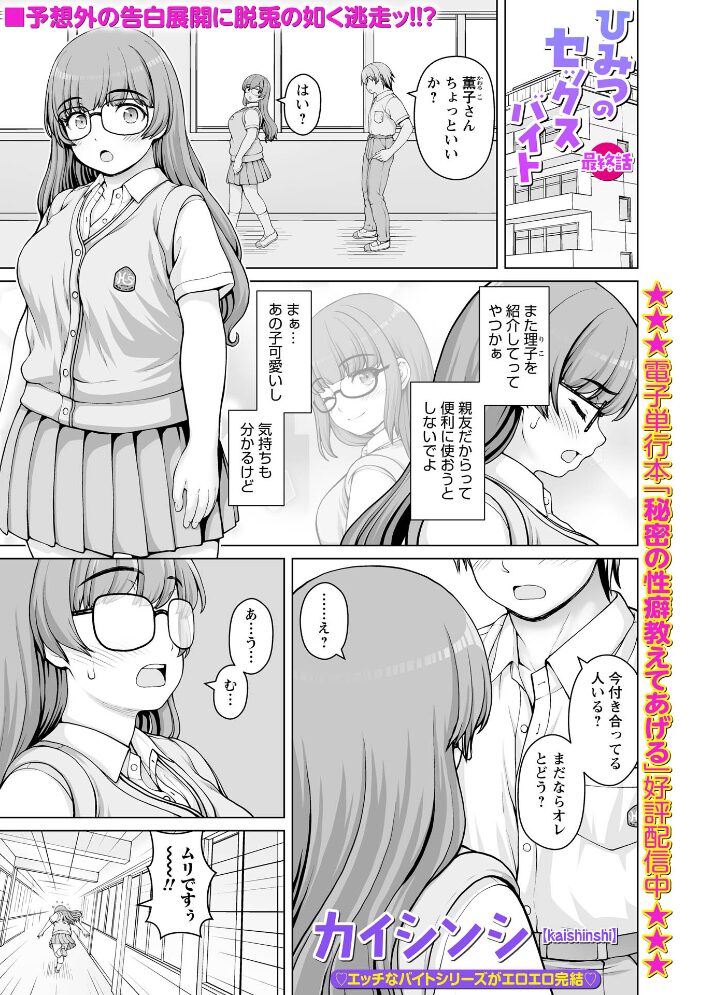 Warikiri★TIMES 全国版 VOL.14【hentai エロ漫画】 サンプル画像