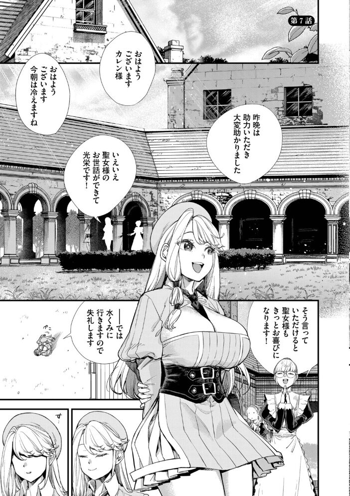 冒険者ギルドの受付嬢はビッチでした1(単行本)【デジタル特装版】【FANZA限定版】【hentai エロ漫画】 サンプル画像