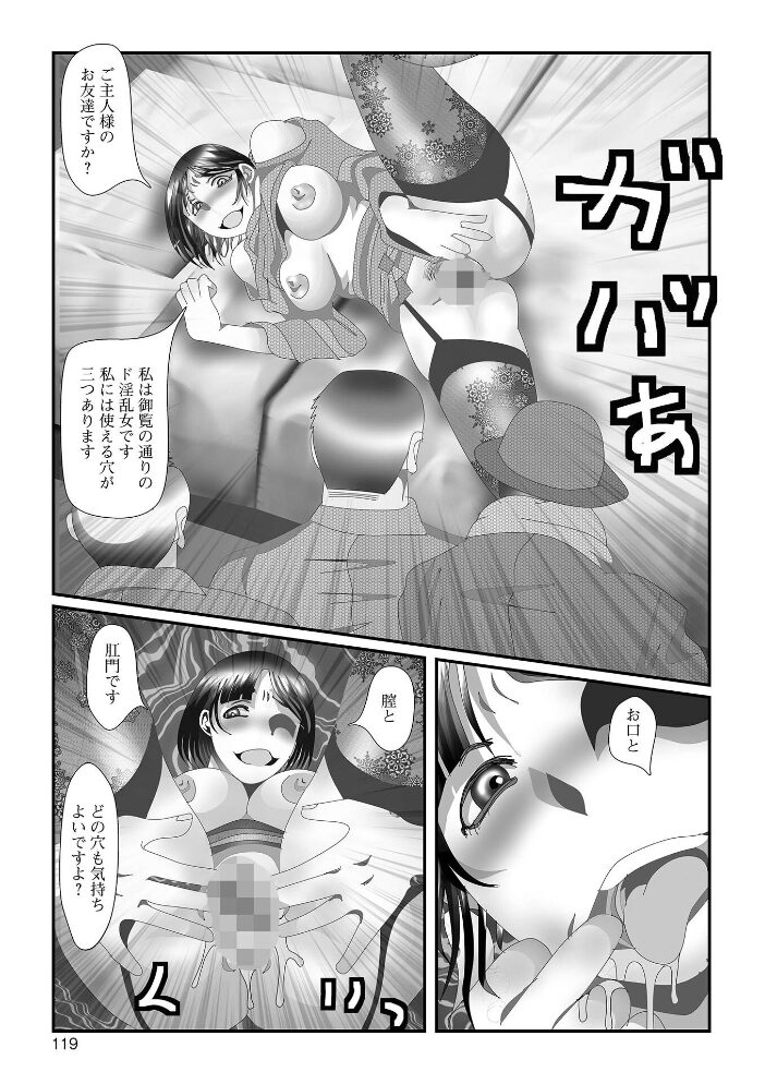 変態痴女奥様【通常版】 TAMAKIN 一水社編集部 サンプル画像