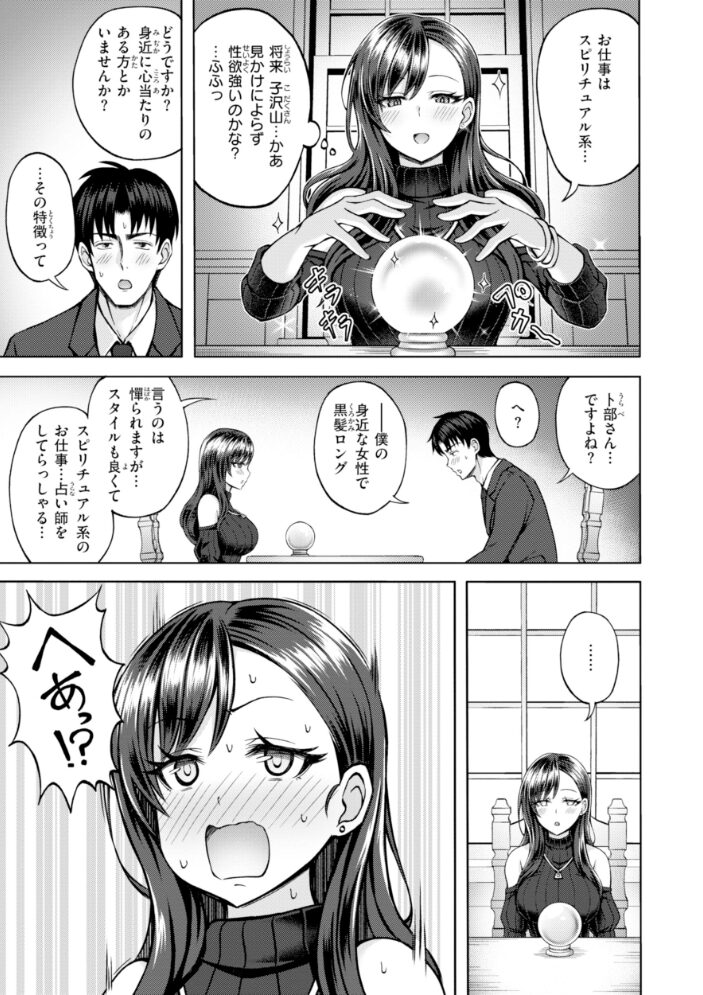 でぃーぷマッチング【デジタル版限定おまけ付き】【hentai エロ漫画】 サンプル画像