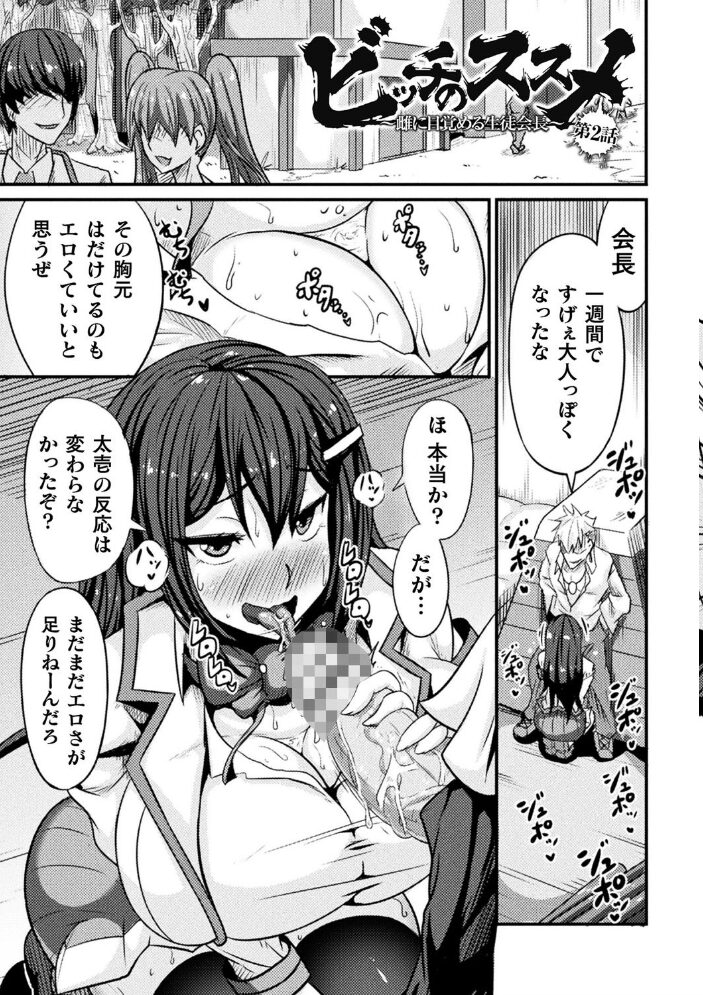 LOVE METER 〜寝取られた相棒〜 跳犬 サンプル画像