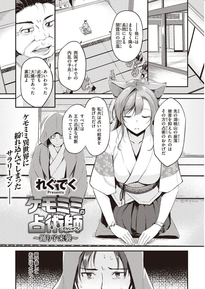 異世快楽天SELECTION 2022 SPRING Croriin 玉ぼん イナリリュウ 燵成 れぐでく 七色春日 亀吉いちこ 35まち ごてん 瀬尾日々照 エロ井ロエ サンプル画像
