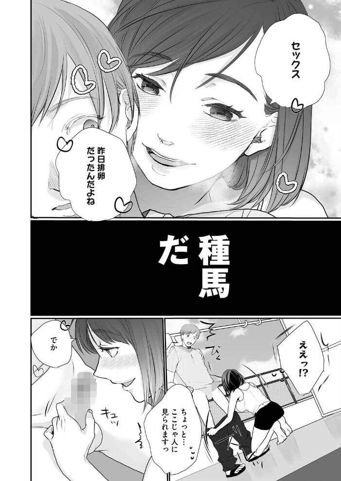 コミックホットミルク2026年03月号 じゃが山たらヲ たにし ドラチェフ 雨宮ミズキ 玉置勉強 古賀亮一 イコール 西川康 しょうさん坊主 ICHICO 朔月 あほすたさん 江森うき 1億年惑星 雪咲みあれ 久我繭莉 馬胃 紺ナリタ 野田ぐり にびなもれんず サンプル画像