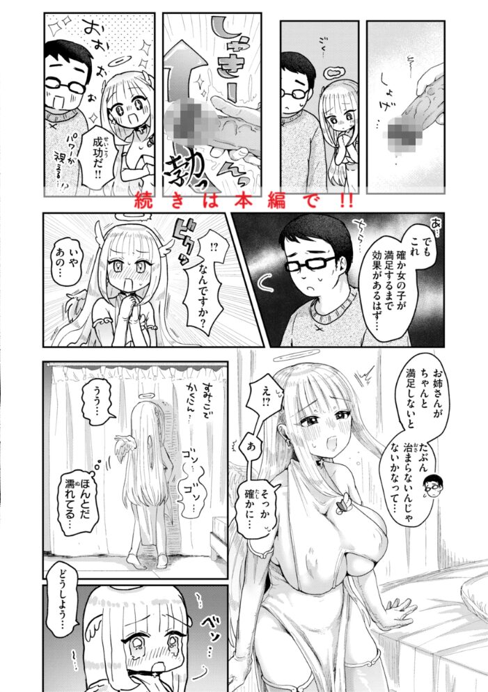 年下のおんなのこ 小亀ふつ サンプル画像