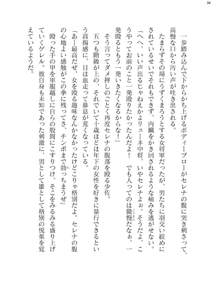 二次元ドリームマガジンVol.124 ジンナイ 下山田ナンプラーの助 高浜太郎 でぃふぃーと 水坂早希 和六里ハル 屋形宗慶 黒井弘騎 筑摩十幸 上田ながの CLOCKUP ブッチャーU bowalia 空維深夜 ちゆ 夢崎 稀見理都 峰崎龍之介 ミルフィーユ でんぱゆっくり むおと burnBRIGHT ギョイ あだしの サンプル画像