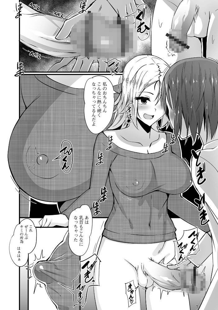 ふたなりフレンズ! Vol.14 るんるん コヤマハルタロウ BBR ゆうま 武蔵ダイチ 三浦いお太 にゅーひん チラシ 八手美以菜 サンプル画像