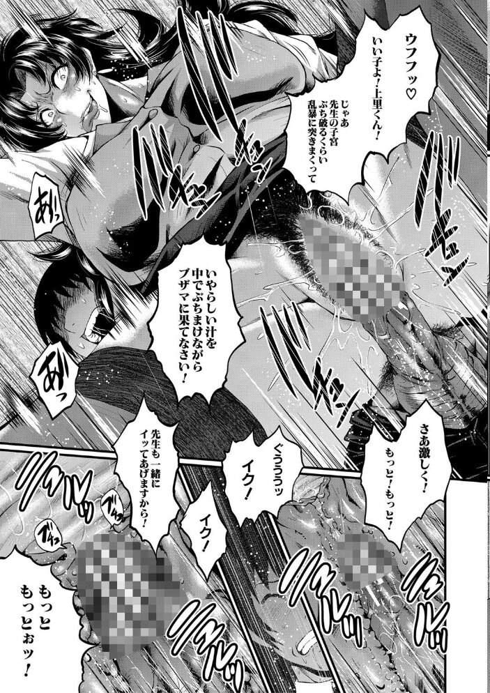 女教師奴●学園【1話立ち読み付き】  SINK MUJIN編集部 サンプル画像