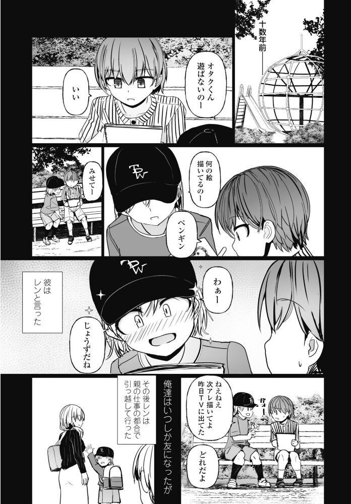 COMICペンギンクラブ 2026年11月号【デジタル版】【hentai エロ漫画】 サンプル画像
