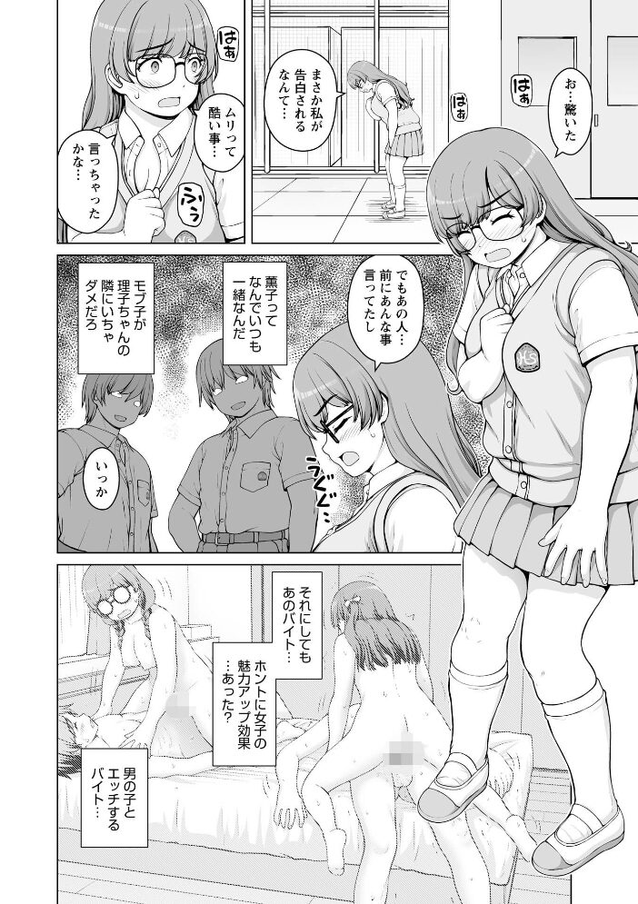 Warikiri★TIMES 全国版 VOL.14【hentai エロ漫画】 サンプル画像