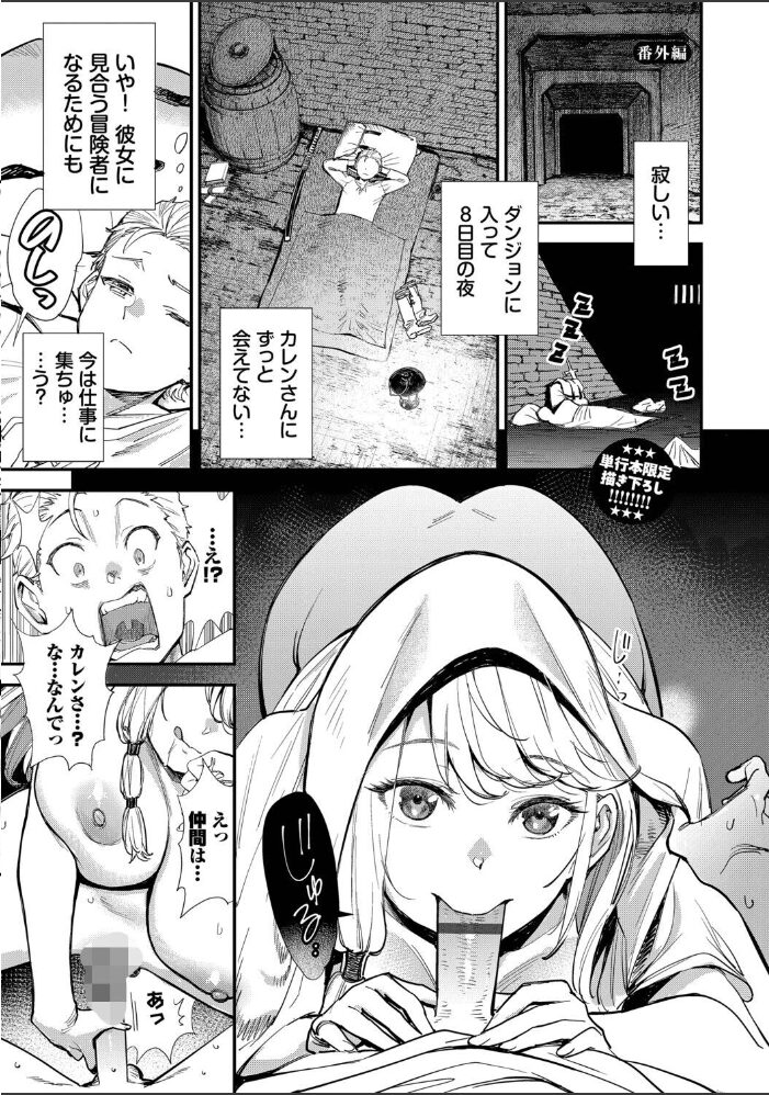 冒険者ギルドの受付嬢はビッチでした1(単行本)【デジタル特装版】【FANZA限定版】【hentai エロ漫画】 サンプル画像