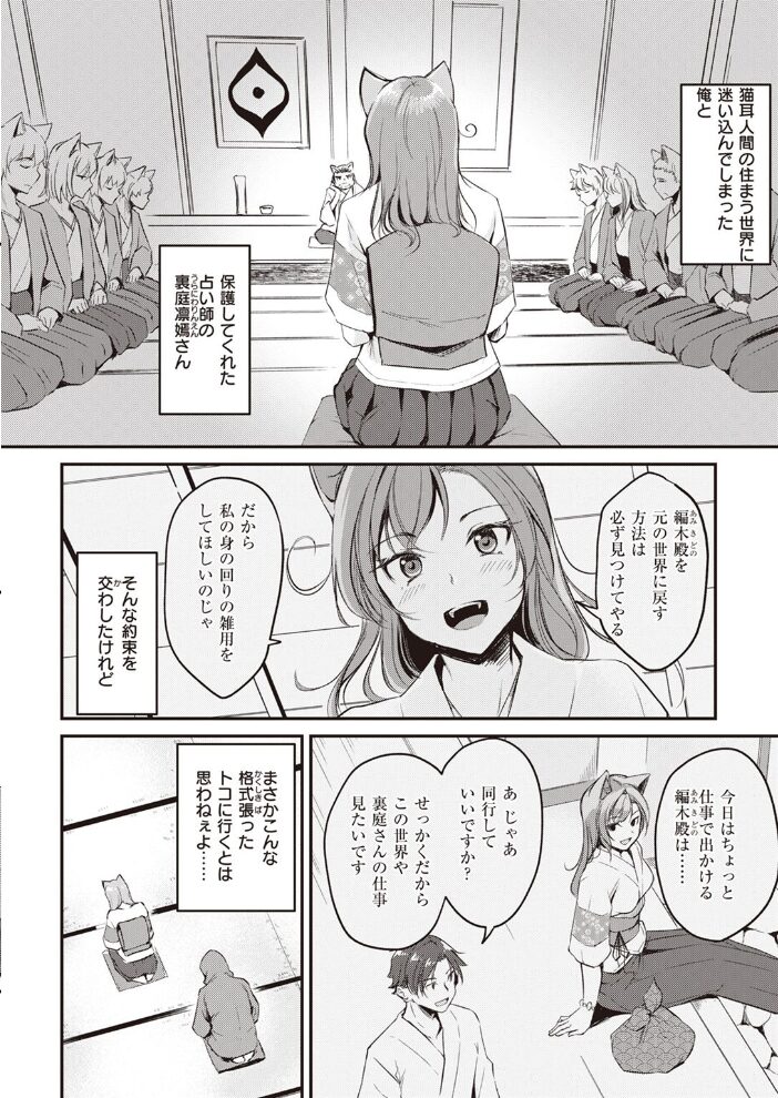 異世快楽天SELECTION 2022 SPRING Croriin 玉ぼん イナリリュウ 燵成 れぐでく 七色春日 亀吉いちこ 35まち ごてん 瀬尾日々照 エロ井ロエ サンプル画像