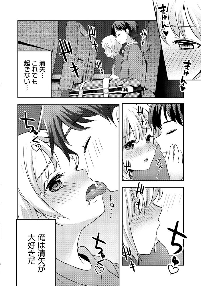 オトコのコHEAVEN Vol.51 稲葉COZY 花巻かえる あくびんす BENNY’S 汐焼あゆ チンズリーナ イツモン びん美 魚目ベジ 快刀ゆーひ おきた香奈 時田シャケ 暁一穂 サンプル画像