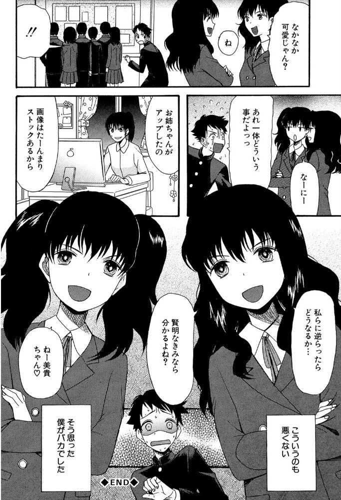 僕は彼女たちの淫らなオモチャ 星憑ネオン。 MUJIN編集部 サンプル画像