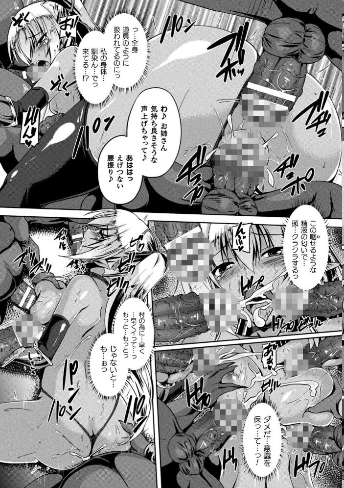 性殖堕女 〜Ascension girl〜 ゴンざぶろー サンプル画像