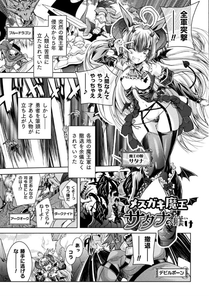 HEROINE CRISIS ぱふぇ サンプル画像