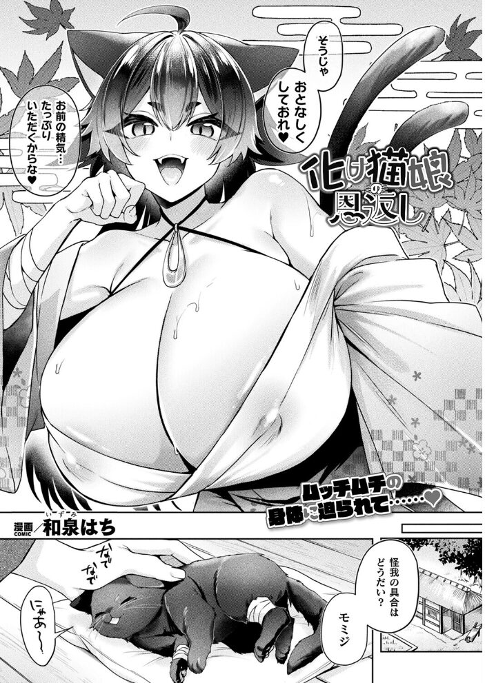 コミックアンリアル Vol.117  鉄山かや るきつら。 豊咲 ソメジマ 絵羽 ぜいよん しいなかずき さいだ一明 紫☆にゃ〜 針金紳士 ZIRAN 内藤キララ 和泉はち Aokura よしみず 福犬 砂場遊 Dかけつ 綾瀬水音 一升金 siyou 菊薊薫 カジマコト サンプル画像