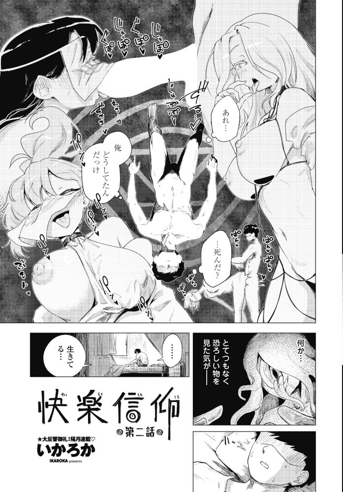 COMICペンギンクラブ 2026年11月号【デジタル版】【hentai エロ漫画】 サンプル画像