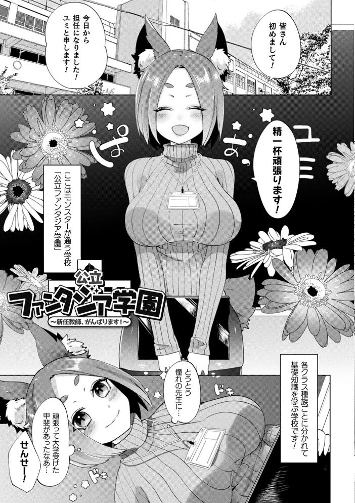 ふわとろ異種族少女はお好きですか? みつあし サンプル画像