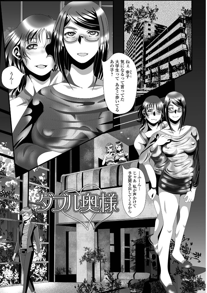 変態痴女奥様【通常版】 TAMAKIN 一水社編集部 サンプル画像