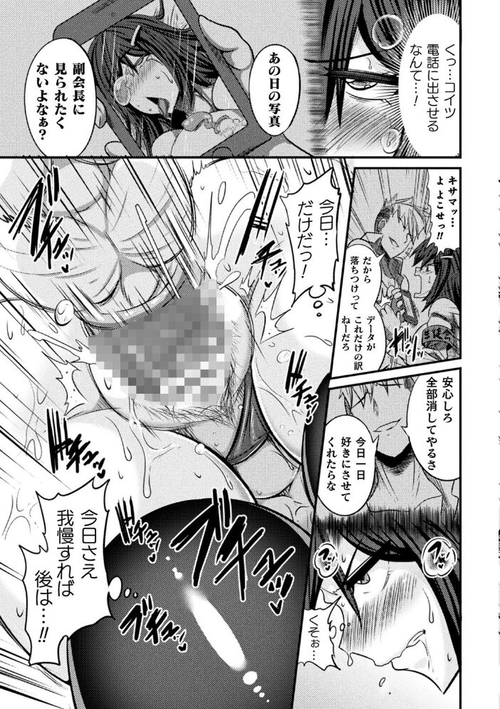 LOVE METER 〜寝取られた相棒〜 跳犬 サンプル画像