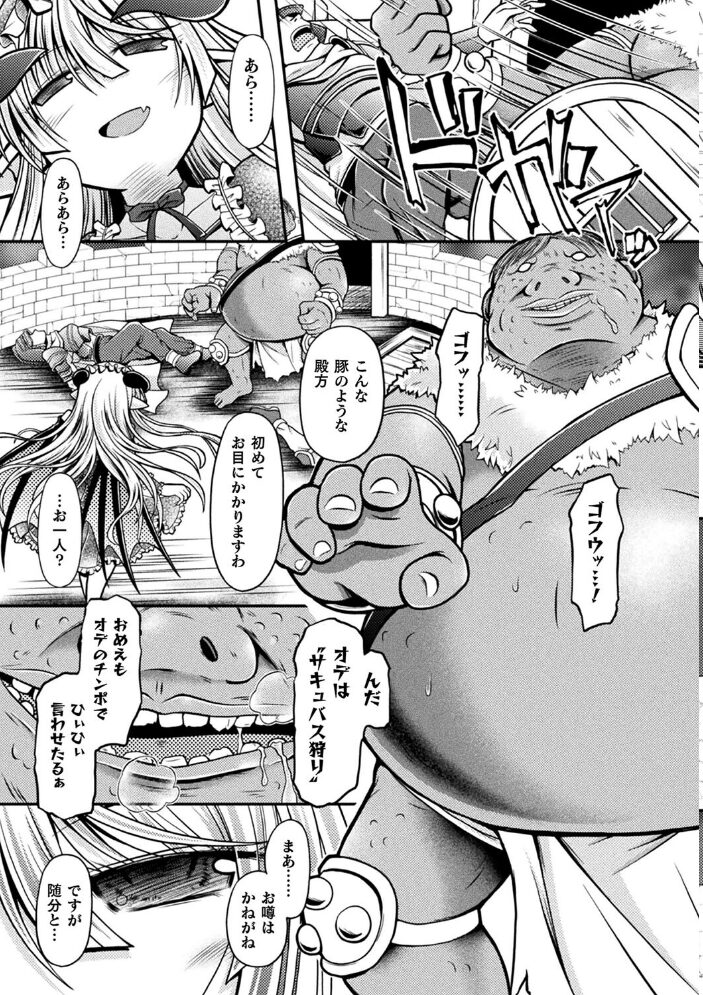 限界ボコ腹シンドローム 美岳 サンプル画像