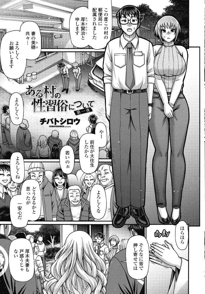 COMICペンギンクラブ 2026年1月号【デジタル版】 Yan-Yam といハ40 本田直樹 鶏肉 志乃武丹英 チバトシロウ Cuvie 西川康 胡桃屋ましみん くまのとおる たまごろー 吉田 尾野けぬじ 神宮小川 はく雲 隣 朱音ミドリ 左倉かなを 村民c 潮屋こるり サンプル画像