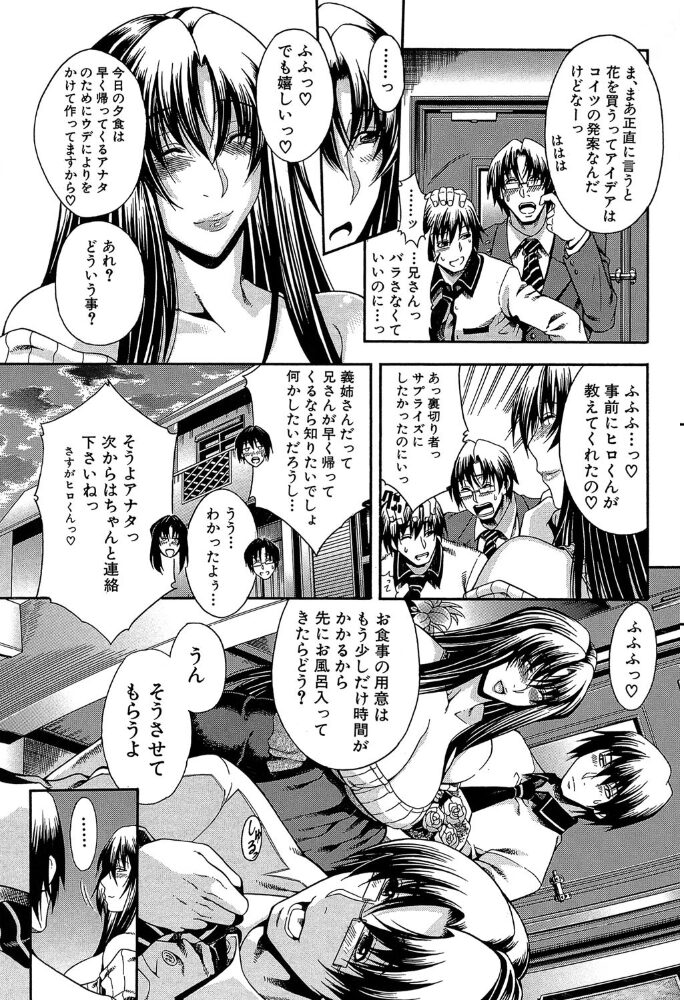 ロイヤルビッチガーデン 【1話立ち読み付き】 蒼山哲 MUJIN編集部 サンプル画像