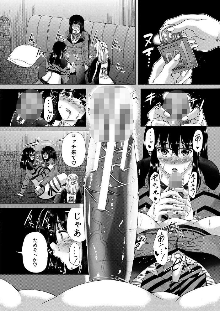 ふたなり娘と学園ハーレム【1話試し読み付き】  和原ヨウ MUJIN編集部 サンプル画像