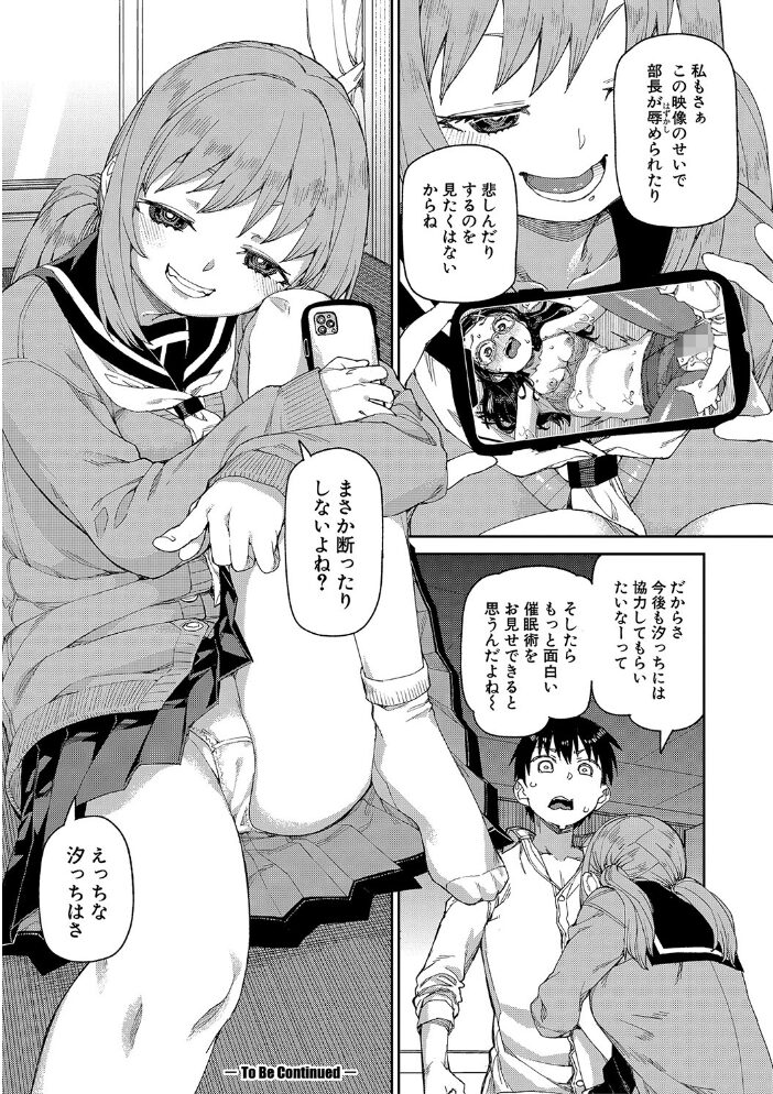 倒錯催●実験 中出しおしおき部活動【電子版特典付き】 秋月伊槻 サンプル画像