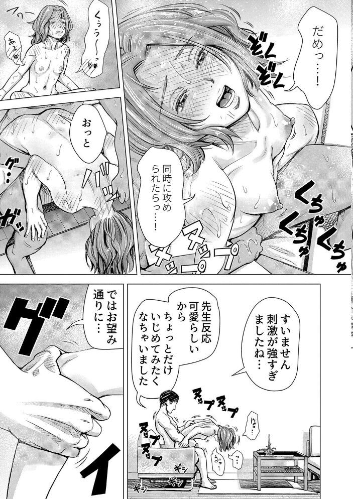 ようこそ、淫欲の入口へ【電子版特典付き】 いーないん サンプル画像