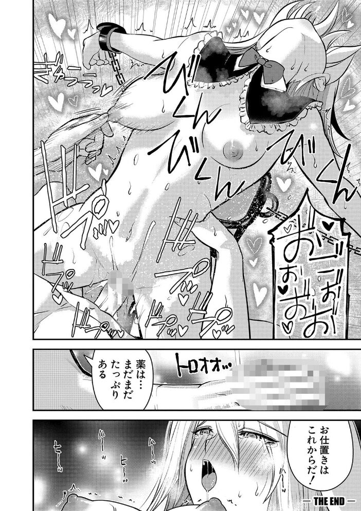 むきだし痴態 媚薬漬けヒロインズ【電子版特典付き】 ろぱん サンプル画像