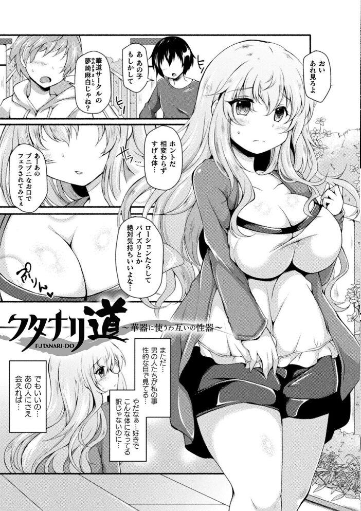 むちむちむっわぁパコどっぴゅん ジェニガタ サンプル画像
