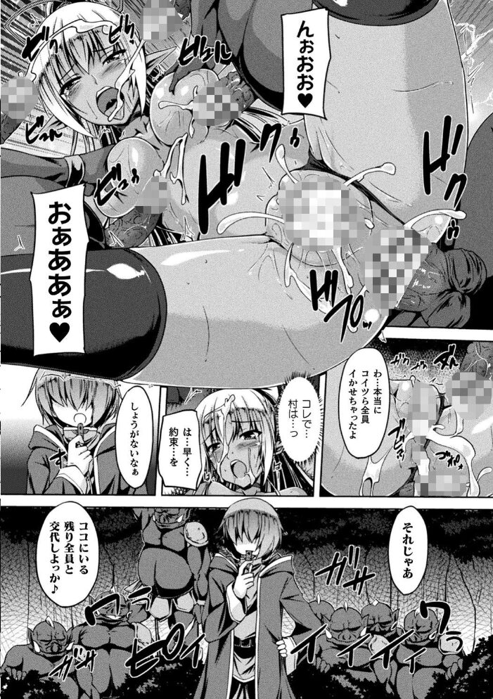 性殖堕女 〜Ascension girl〜 ゴンざぶろー サンプル画像