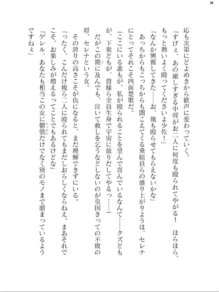 二次元ドリームマガジンVol.124 ジンナイ 下山田ナンプラーの助 高浜太郎 でぃふぃーと 水坂早希 和六里ハル 屋形宗慶 黒井弘騎 筑摩十幸 上田ながの CLOCKUP ブッチャーU bowalia 空維深夜 ちゆ 夢崎 稀見理都 峰崎龍之介 ミルフィーユ でんぱゆっくり むおと burnBRIGHT ギョイ あだしの サンプル画像