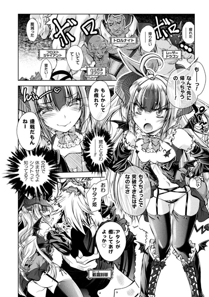 HEROINE CRISIS ぱふぇ サンプル画像