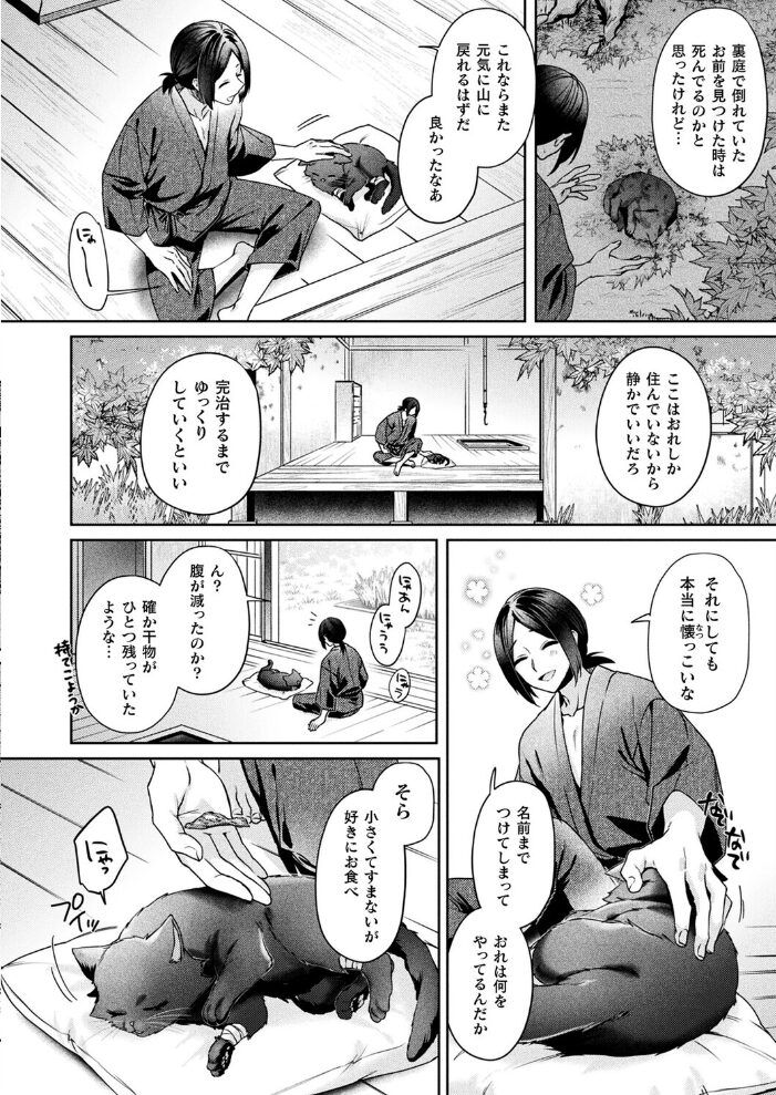 コミックアンリアル Vol.117  鉄山かや るきつら。 豊咲 ソメジマ 絵羽 ぜいよん しいなかずき さいだ一明 紫☆にゃ〜 針金紳士 ZIRAN 内藤キララ 和泉はち Aokura よしみず 福犬 砂場遊 Dかけつ 綾瀬水音 一升金 siyou 菊薊薫 カジマコト サンプル画像