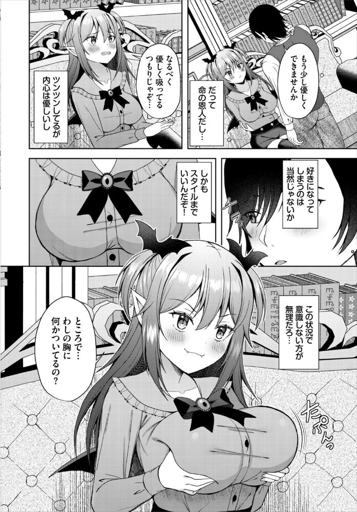 ダンジョン攻略はSEXで!! VOL.29 うるりひ ブイス・リー くろながす 神崎ナナセ ちゆ コミックバベル編集部 奴裳嵐すぴか 白玉一号 山下にごう 五十嵐はづき きゃりね 黄金波 ギュペ 一夜一屋 サンプル画像