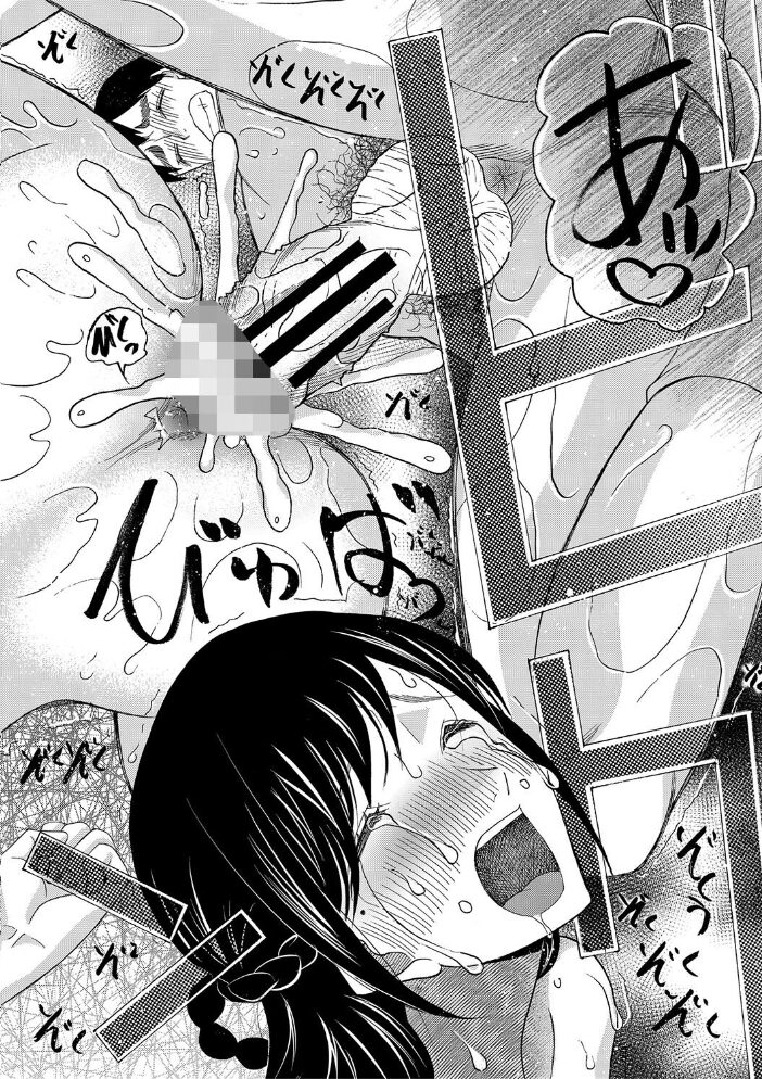 即ヌキ即ハメ搾精学園【1話試し読み付き】 星憑ネオン。 MUJIN編集部 サンプル画像