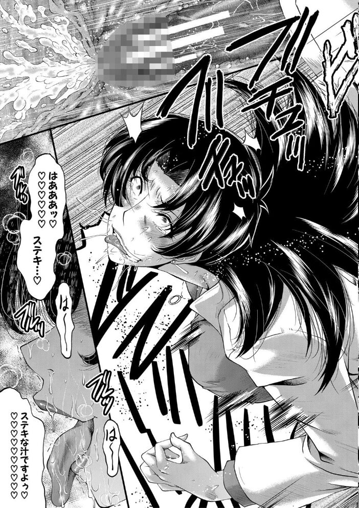 女教師奴●学園【1話立ち読み付き】  SINK MUJIN編集部 サンプル画像