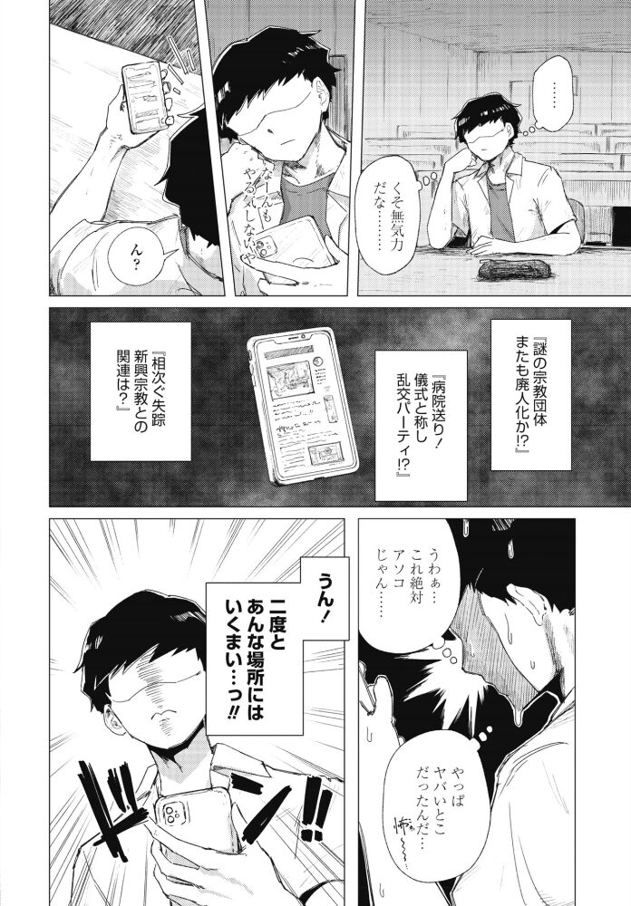 COMICペンギンクラブ 2026年11月号【デジタル版】【hentai エロ漫画】 サンプル画像