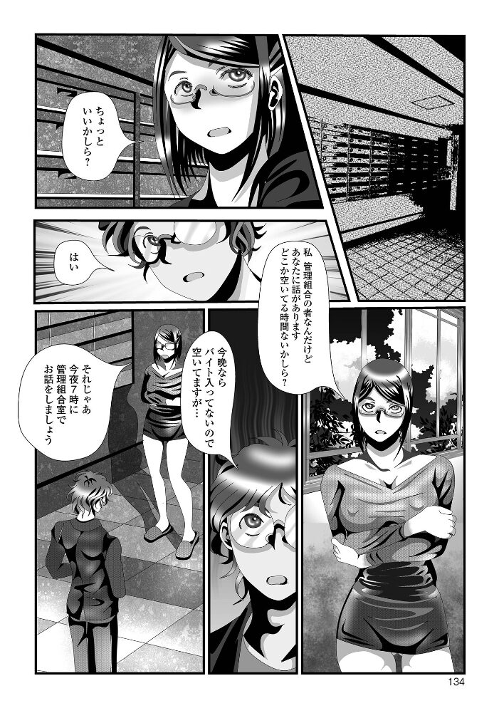 変態痴女奥様【通常版】 TAMAKIN 一水社編集部 サンプル画像