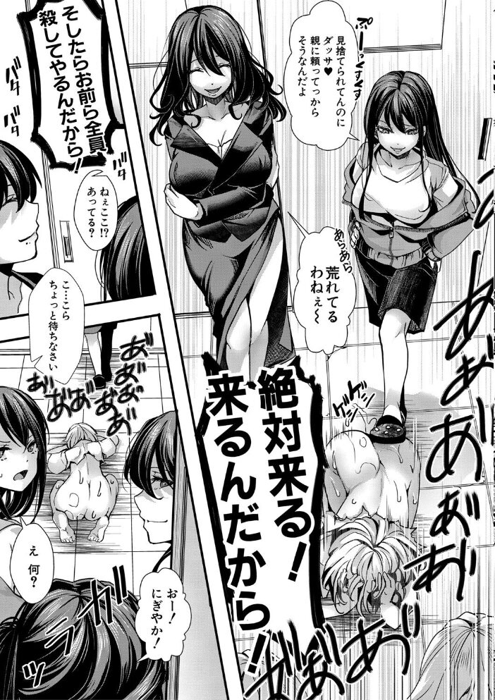 少女A矯正交尾 -人生舐めプ中のメスに肉棒で再教育しちゃいました-【FANZA特装版】  hal サンプル画像
