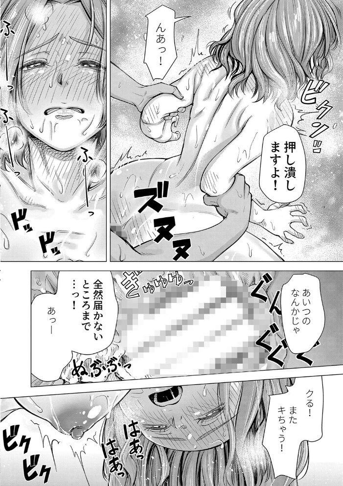 ようこそ、淫欲の入口へ【電子版特典付き】 いーないん サンプル画像