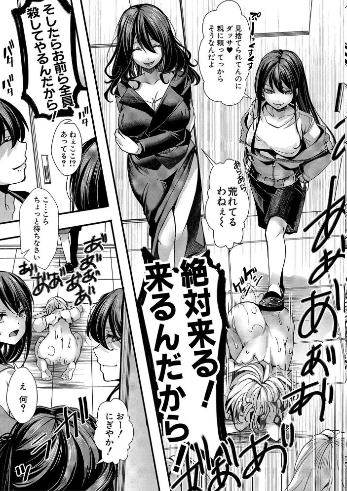 少女A矯正交尾 -人生舐めプ中のメスに肉棒で再教育しちゃいました-【電子版特典付き】 hal サンプル画像