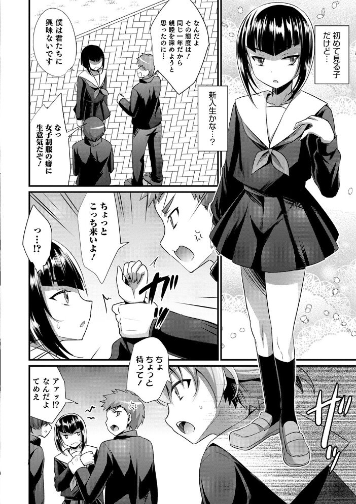 オトコのコHEAVEN Vol.51 稲葉COZY 花巻かえる あくびんす BENNY’S 汐焼あゆ チンズリーナ イツモン びん美 魚目ベジ 快刀ゆーひ おきた香奈 時田シャケ 暁一穂 サンプル画像