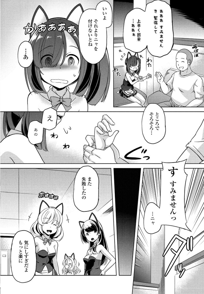 COMICペンギンクラブ 2025年12月号【デジタル版】 Yan-Yam といハ40 本田直樹 鶏肉 村正みかど 志乃武丹英 タケイツカサ 瀬奈陽太郎 神楽雄隆丸 Cuvie 大秦国王安敦 胡桃屋ましみん 一本杭 尾野けぬじ 鬼斬ゆにこーん 時浜次郎 たまきみさお 隣 左倉かなを 村民c サンプル画像