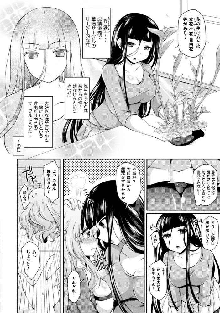 むちむちむっわぁパコどっぴゅん ジェニガタ サンプル画像