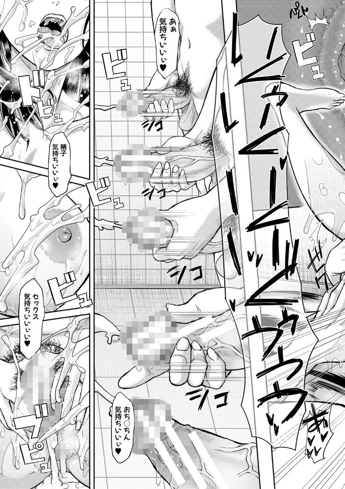 パコパコしすぎてバカになる 【FANZA限定】【デジタル特装版】 骨太男爵 サンプル画像